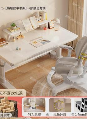 儿童学习桌家用可升降课桌椅写字写作业桌小学生实木书桌椅子套装