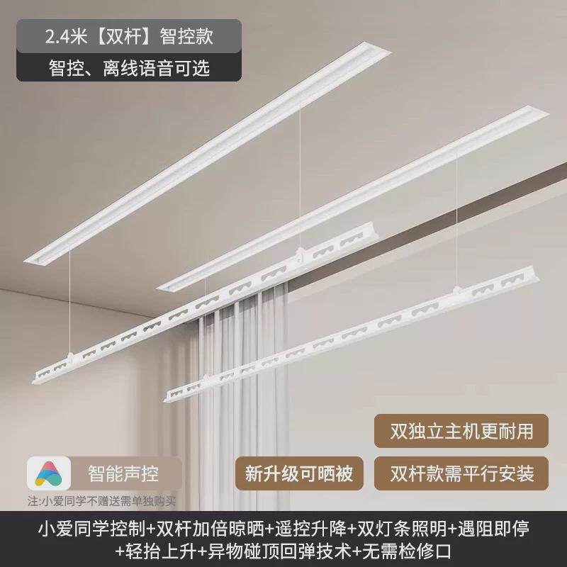 包安装单隐形电动晾衣架双杆嵌入自动升降智能凉晒遥控晾衣杆