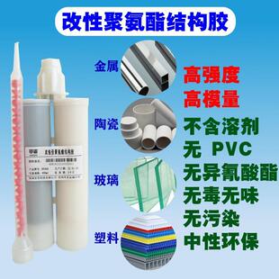 双组分聚氨酯结构胶甲固HY468SPU汽车电子电器快速1:1粘结密封胶