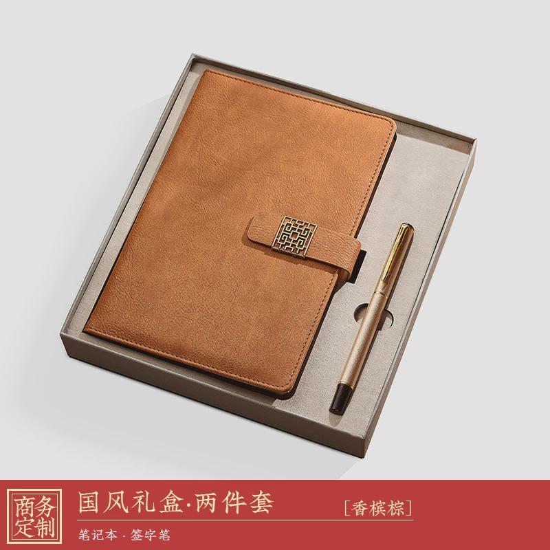 公司活动商务伴手礼定制logo实用高档礼品会议送客户教师节套装