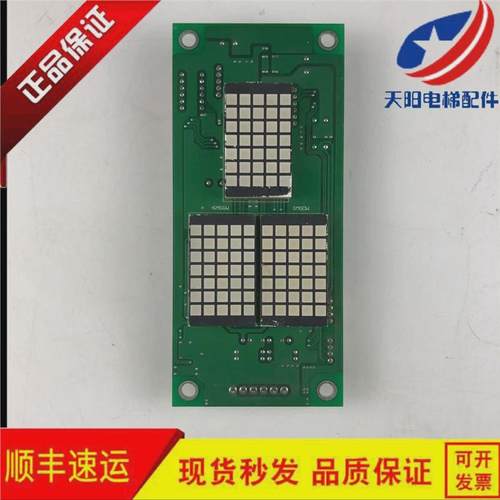 富士呼外电梯板/fuji.ccu/no.0686v04/实物图现货出售