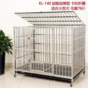 加粗加厚不锈钢狗笼子折叠宠物笼法斗哈士奇金毛小大型犬中笼
