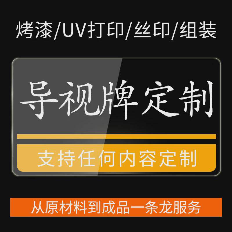 铝合金人员去向牌学院楼层索引指示导向牌宿舍科室牌公司门牌定制