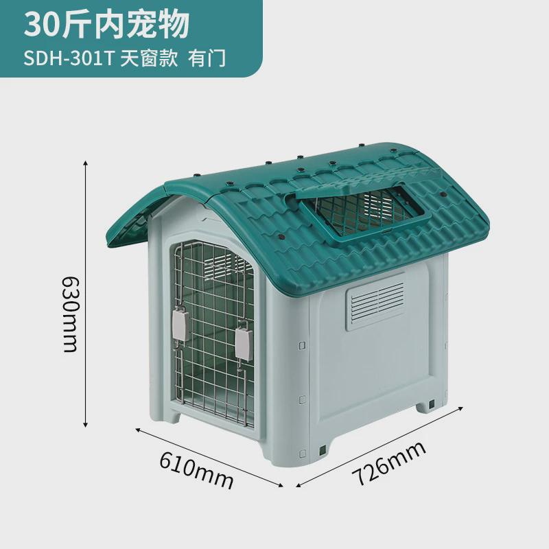 塑料狗窝专用户外防水可拆卸清洗狗狗笼子防雨别墅风大型犬狗房子