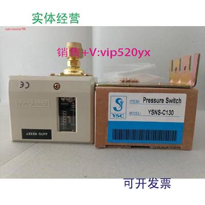 现货供应YSC压力开关控制器YSNS-C103C106C110YSNS-C120C130