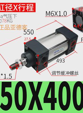 亚德客标准气缸大全SC32X40X50X63X80X100X125X160X200小型大推力