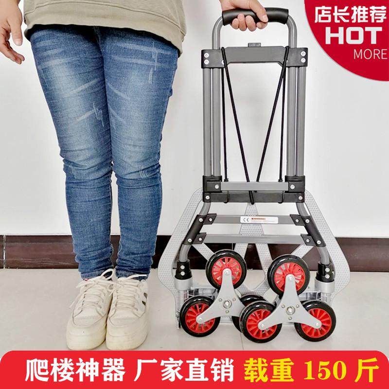 2025便携手拉车爬楼拖货拉杆车上下楼梯搬运神器家用行李折叠推车,收纳整理,便携购物车,淘宝优惠券,粉丝福利购,淘宝优惠卷