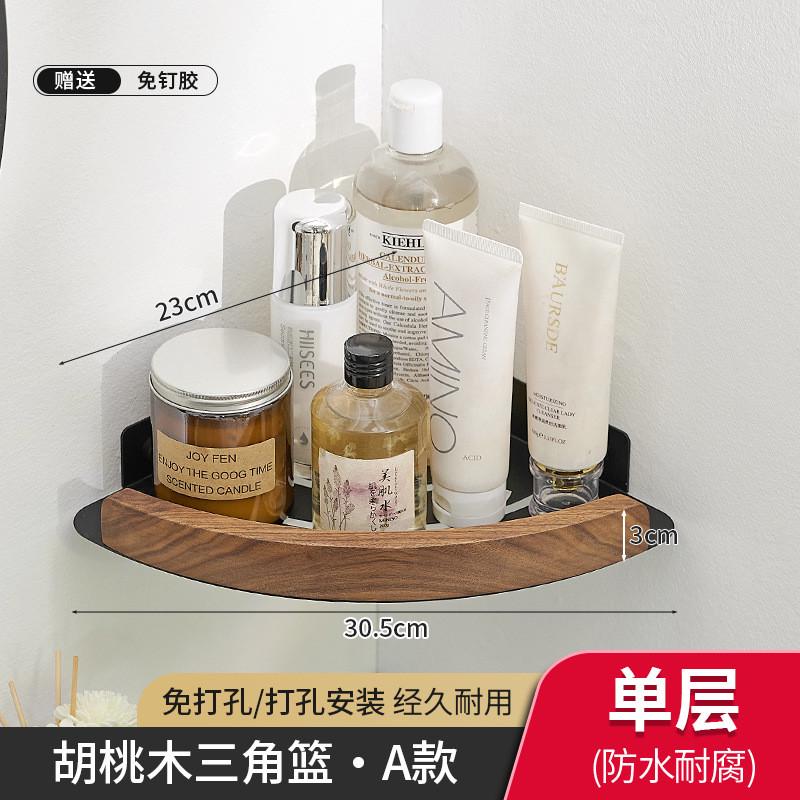 日式实木置物架三角奶油风卫生间免打孔篮榉木浴室转角收纳置物架