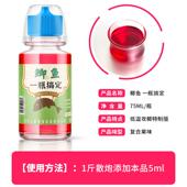 晓海鱼饵鲫鱼一瓶搞定黑坑诱鱼散炮60ml