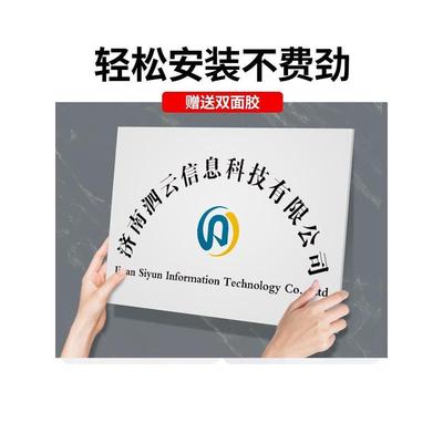 公司门牌kt板定制开户招牌订制泡沫板广告牌企业背胶匾拍照展示牌