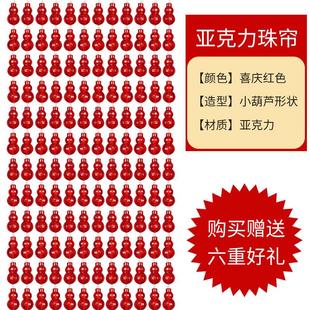 防蚊门帘珠子家用免打孔防蝇葫芦隔断帘厨房遮挡帘子 水晶珠帘夏季