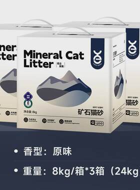 yee天然钠基矿石猫砂宠物用品猫膨润土猫砂除臭舍破碎矿物砂