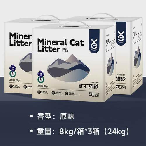 yee天然钠基矿石猫砂宠物用品除臭膨润土猫砂猫舍破碎矿物砂
