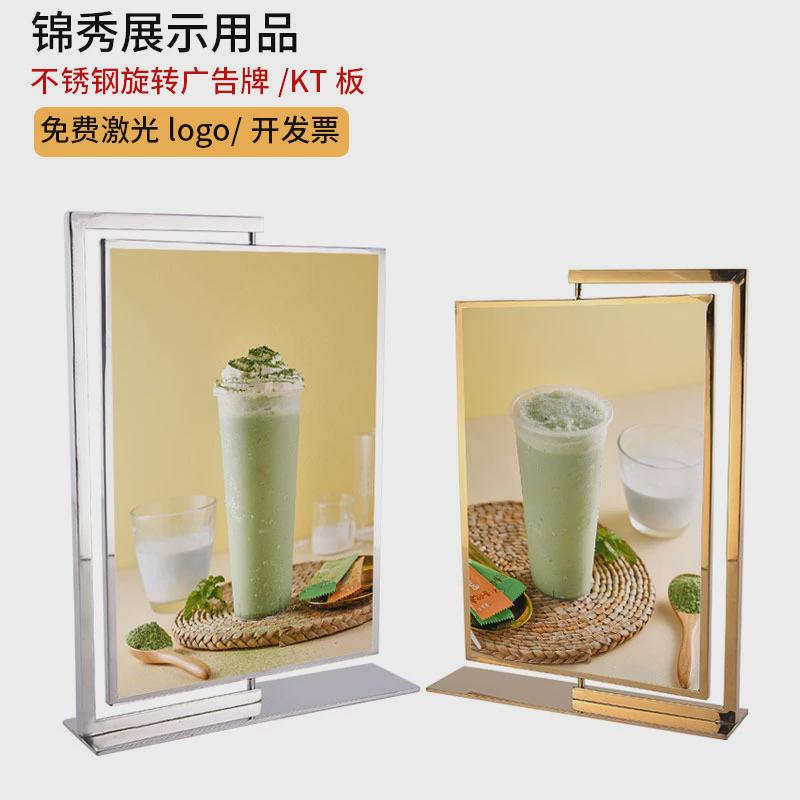 新品不锈钢A4台卡双面广告展示牌海报立式KT板架商场旋转POP支架