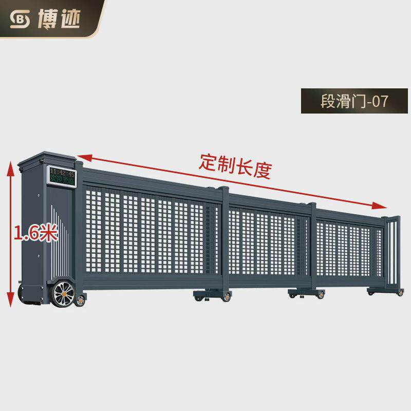 博迹直线电动伸缩门段滑门工厂大门自动推拉门分段铝合金门平移门