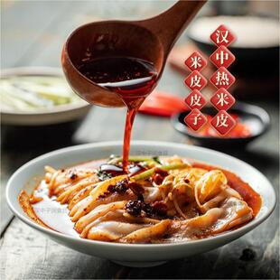 汉中热米皮汉中米皮汉中面皮香辣味陕西凉皮秦镇米皮商用批发小吃