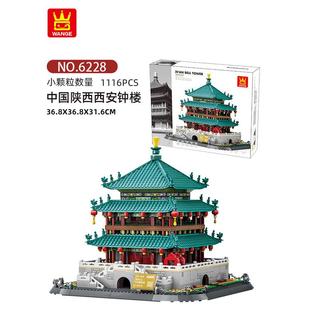 万格积木中国陕西西安钟楼国产小颗粒拼装积木国风建筑模型6228