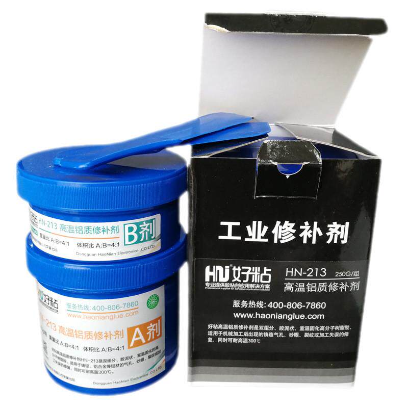 好粘300度高温修补修补剂hn213压铸铝砂眼气孔铝质胶金属冷焊胶