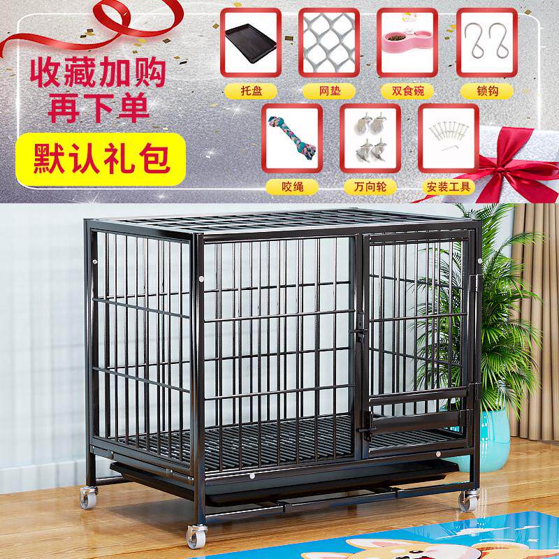 狗笼子小型犬博美兔笼宠物笼泰迪比熊家用柯基法牛加粗中型犬狗笼