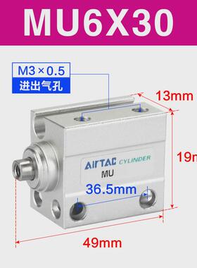 亚德客mu系列多位气缸安装置mu6x4/6/8/10/15/20/25/30/s/b/sb