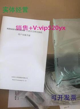 现货供应全新KYLAND东土科技kien3024m-24t-HV工业以太网交换机议