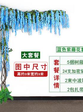 仿真树枝树叶枝大假树枯藤装饰树藤山藤叶子客厅藤蔓大型植物绿植