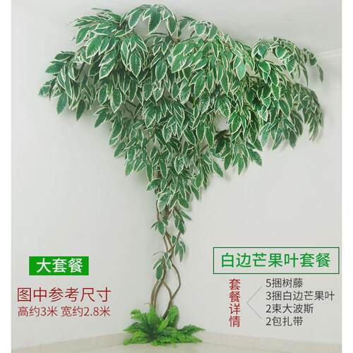 仿真树叶室内客厅装饰假叶子树藤榕树叶枫叶墙面墙角仿真藤蔓藤条
