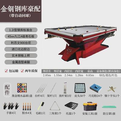 商用台球桌中式黑八比赛仿独牙超跑外观家用标准型俱乐部球房台球
