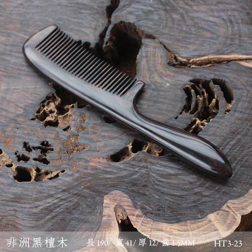 【知木坊】厂家生产微薄设计时尚款黑檀檀绿木梳美发梳送礼按摩梳