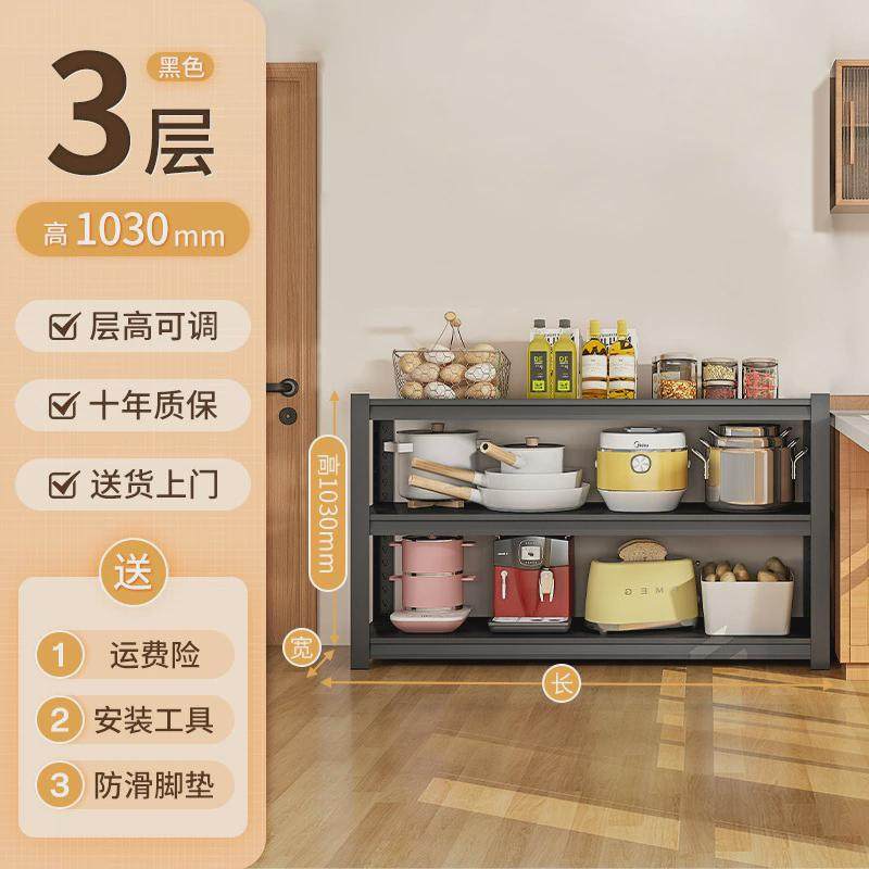 厨房置物架落地多层多功能家用微波炉烤箱收纳架橱柜货架碳钢架子,厨房/烹饪用具,微波炉置物架,淘宝优惠券,粉丝福利购,淘宝优惠卷