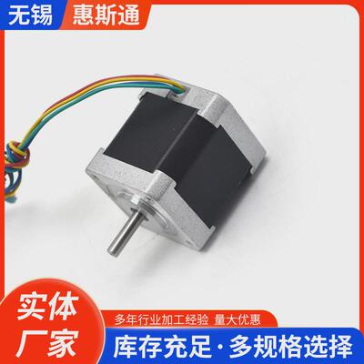 步进电机【42bygh40】微型传动机混合式设备专用自动化步进电机