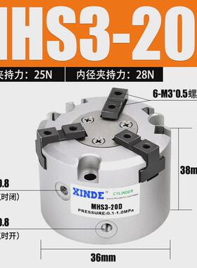 smc型气动三气爪爪手指气缸mhs3-16d20d25d32d40d50d63d80d