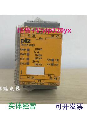 现货供应皮尔兹安全继电器777504PNOZXV2P0.5/24VDC2n/o2n/ofix议