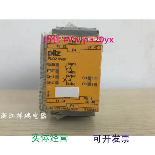 现货供应皮尔兹安全继电器777504PNOZXV2P0.5/24VDC2n/o2n/ofix议