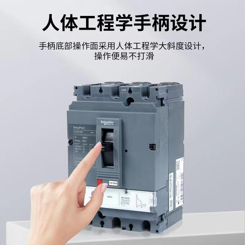 塑壳断路器CVS100F160N250H400A630A施耐德空开TMD3P4P全新原装EB