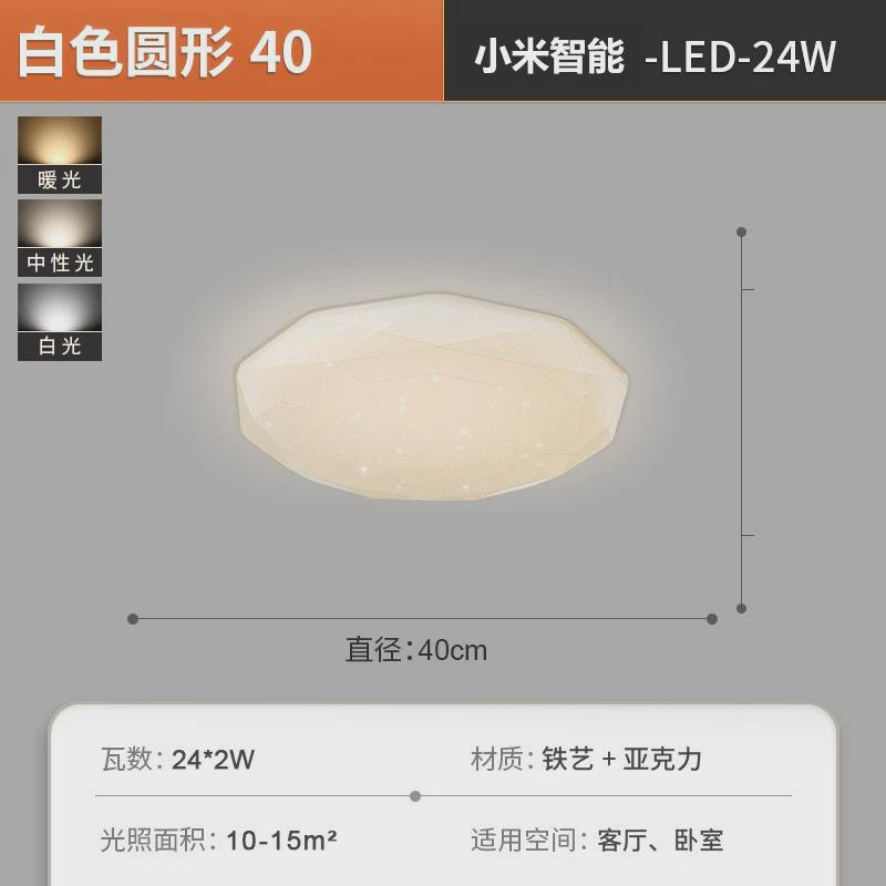 【严选】广东中山灯具客厅吸顶灯简约风灯奶油网红具组合全屋套餐