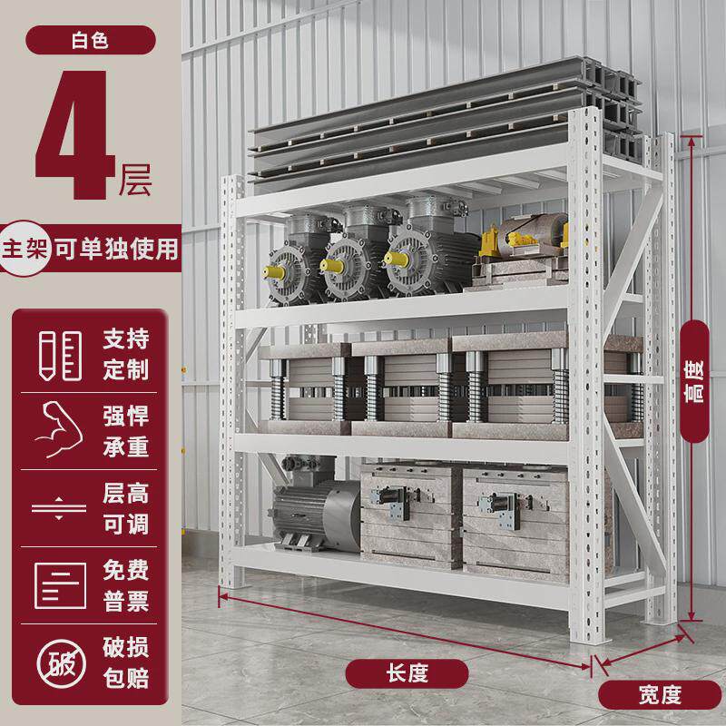 仓储重型货架自由组合库房模具多层货物架工厂快递五金储物存放架