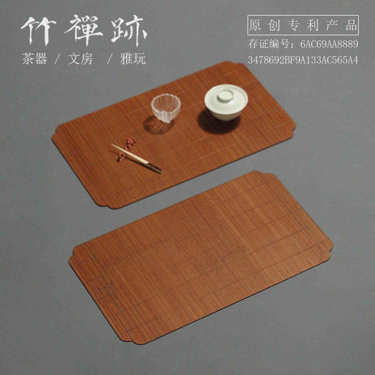 竹禅迹|竹编大漆主人席 茶席竹席茶垫中式榻榻米茶道茶具配件