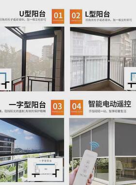 84n电动防风卷帘露台阳台遮光遮雨户外凉亭办公室阳光房智能遮阳
