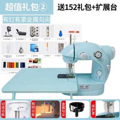 q683小型全店满减20】缝纫机家用电动迷你多功能【锁边衣车裁