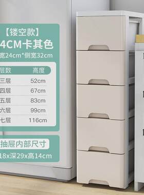 aza318/24/30/38cm日式家用浴室收纳柜子抽屉式夹缝厨房卫生间塑