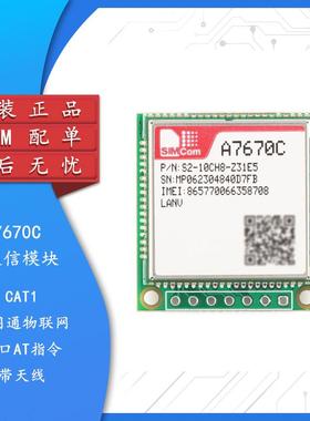 4G模块CAT.1核心开发板模块全网通带2G STM32例程FS-MCore-A7670C