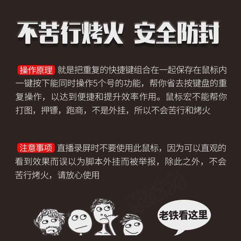 梦幻西游鼠标宏五开神器专用自动连点喊话硬件编程脚本辅助外设