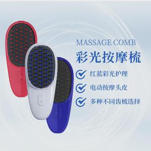 电动按摩梳家用红蓝光震动头部按摩仪器防脱发美发直发梳 热卖