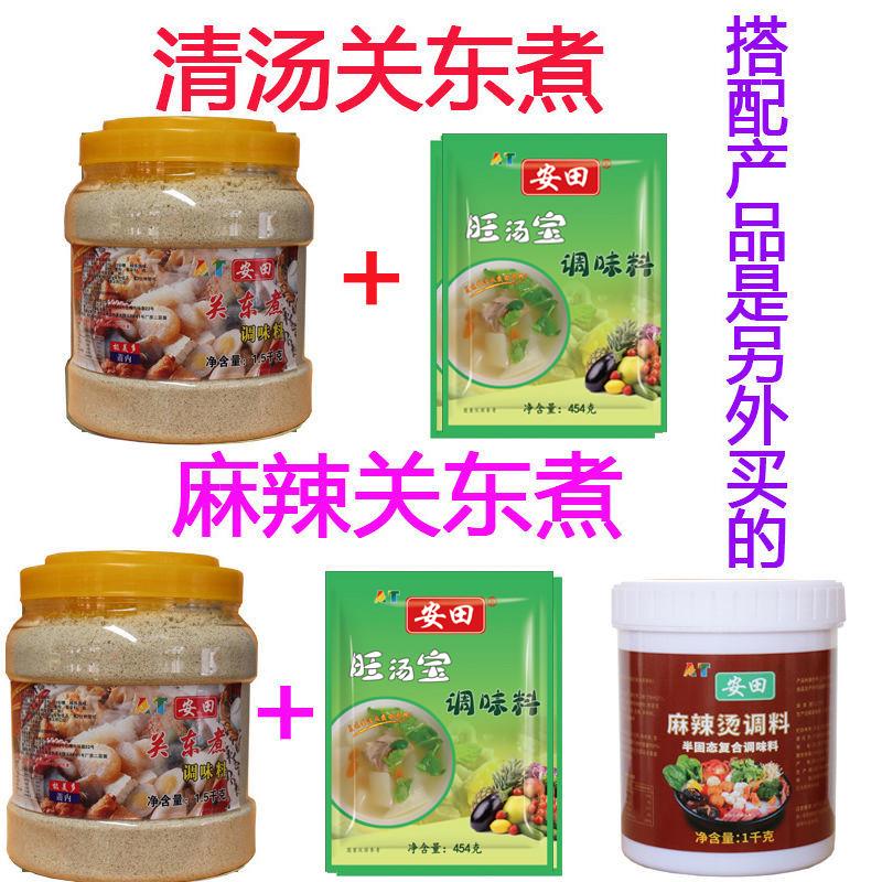 新日期关东煮汤料商用配方安田关东煮料包调料串串调料麻辣烫底料