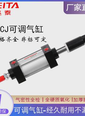 气缸泰飞行程可调scj50*25/50/75/100/125/150/200-50/100-s带磁