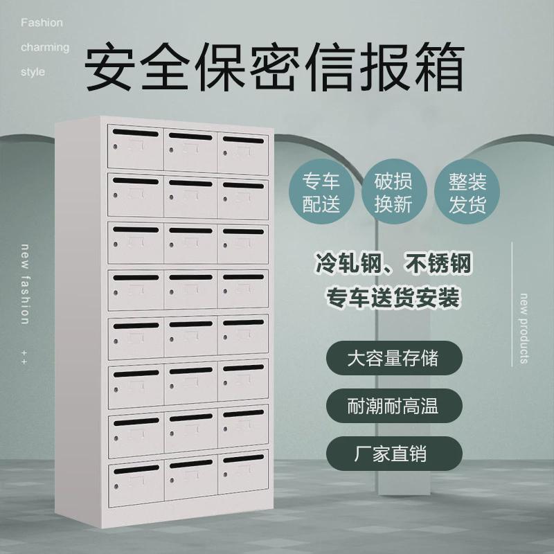 报箱办公桌钢小区信制多门带锁文件投递柜不锈钢室外防雨信件箱奶