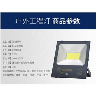 fnn1照明led超亮防水投光灯7070系列100w200大功率户外泛