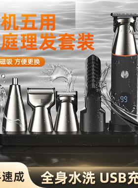 磁吸LK-881数显多功能六合一理发器电动理发剪油头推剪器雕刻鼻刀