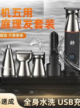 磁吸LK-881数显多功能六合一理发器电动理发剪油头推剪器雕刻鼻刀